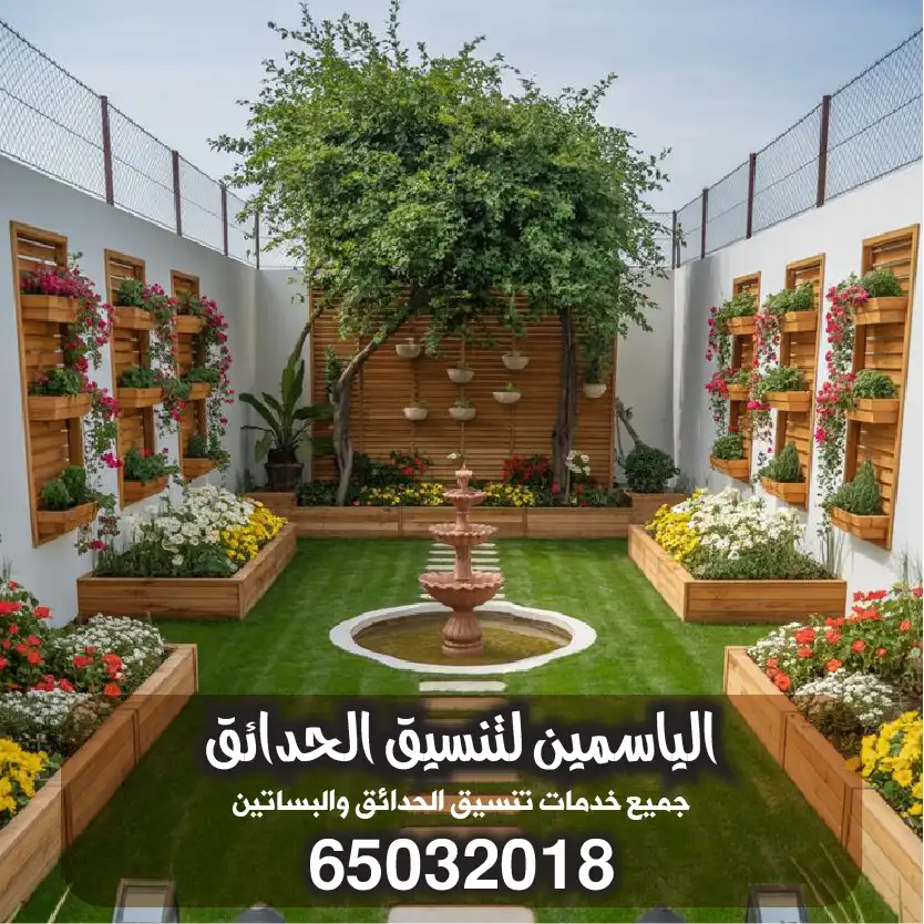 تنسيق حدائق الكويت