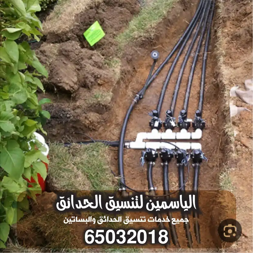 شبكات ري حدائق تنسيق حدائق الكويت
