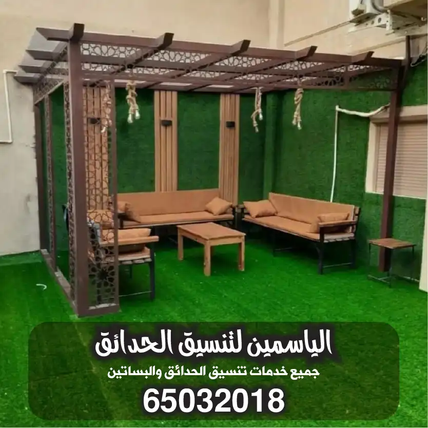 ديكورات حدائق تنسيق حدائق الكويت