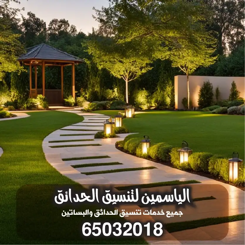 تركيب اضاءة تنسيق حدائق الكويت