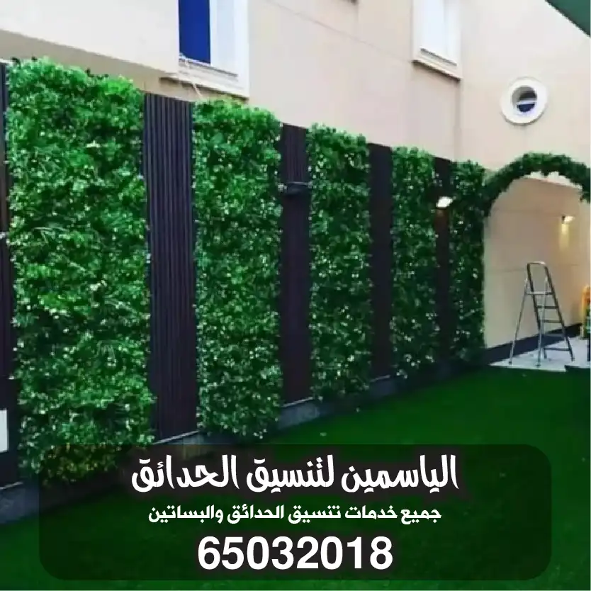 تركيب سور تركي سياج حديقة تنسيق حدائق الكويت